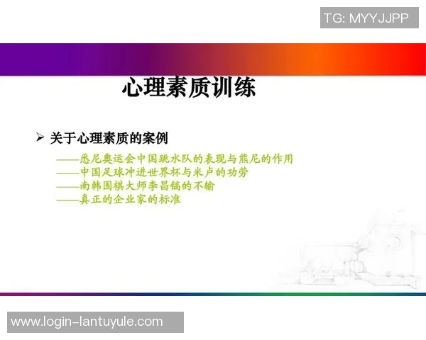 实时新闻科学足球心理素质训练方法探讨提升运动员竞技表现的有效策略